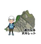 日本百名山 登山女子 北アルプス0121e（個別スタンプ：31）