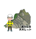 日本百名山 登山女子 北アルプス0121e（個別スタンプ：32）