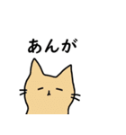 ねこさんの千葉弁＆使える会話（個別スタンプ：3）
