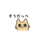 ねこさんの千葉弁＆使える会話（個別スタンプ：4）
