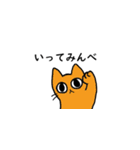 ねこさんの千葉弁＆使える会話（個別スタンプ：6）