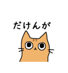 ねこさんの千葉弁＆使える会話（個別スタンプ：9）