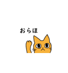 ねこさんの千葉弁＆使える会話（個別スタンプ：10）