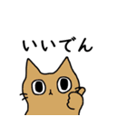 ねこさんの千葉弁＆使える会話（個別スタンプ：11）