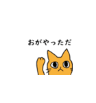ねこさんの千葉弁＆使える会話（個別スタンプ：14）