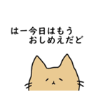 ねこさんの千葉弁＆使える会話（個別スタンプ：23）
