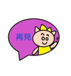 中国語13（個別スタンプ：26）