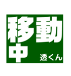 透さん専用スタンプ Ver.1（個別スタンプ：7）