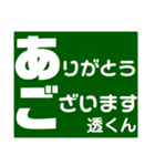 透さん専用スタンプ Ver.1（個別スタンプ：13）