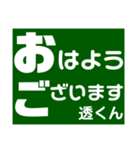 透さん専用スタンプ Ver.1（個別スタンプ：14）