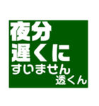 透さん専用スタンプ Ver.1（個別スタンプ：15）