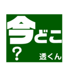 透さん専用スタンプ Ver.1（個別スタンプ：21）