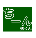 透さん専用スタンプ Ver.1（個別スタンプ：23）