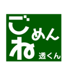 透さん専用スタンプ Ver.1（個別スタンプ：24）