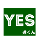 透さん専用スタンプ Ver.1（個別スタンプ：31）