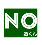 透さん専用スタンプ Ver.1（個別スタンプ：32）