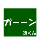 透さん専用スタンプ Ver.1（個別スタンプ：35）