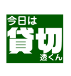 透さん専用スタンプ Ver.1（個別スタンプ：36）