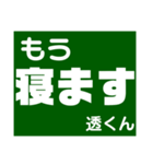 透さん専用スタンプ Ver.1（個別スタンプ：39）