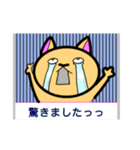 ねこのスタンプ日常使用編（個別スタンプ：12）