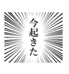 迫真 集中線スタンプ（個別スタンプ：11）