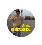 人気者 だいきくん第2弾（個別スタンプ：29）