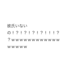 彼氏いない奴を煽って先逃げするスタンプ（個別スタンプ：2）