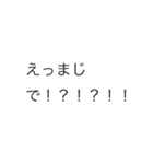 彼氏いない奴を煽って先逃げするスタンプ（個別スタンプ：4）