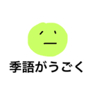 俳句あるある（個別スタンプ：9）