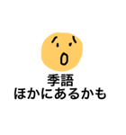 俳句あるある（個別スタンプ：10）