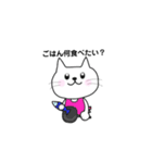 ねこの夫婦（個別スタンプ：10）