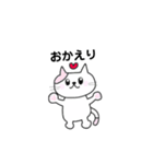 ねこの夫婦（個別スタンプ：12）