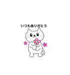 ねこの夫婦（個別スタンプ：19）