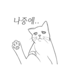 万事が面倒な猫（個別スタンプ：4）