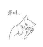 万事が面倒な猫（個別スタンプ：14）