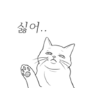 万事が面倒な猫（個別スタンプ：18）