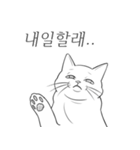 万事が面倒な猫（個別スタンプ：20）