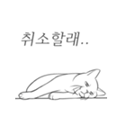 万事が面倒な猫（個別スタンプ：27）