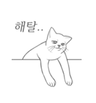 万事が面倒な猫（個別スタンプ：30）