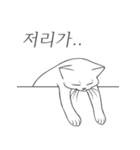 万事が面倒な猫（個別スタンプ：32）