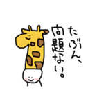 きっとゆるいたぶんどうぶつ（個別スタンプ：10）