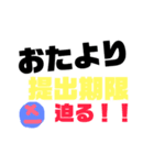 伝達専用第二弾（個別スタンプ：10）