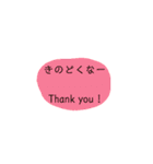 富山弁・英語（個別スタンプ：2）