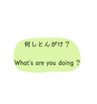 富山弁・英語（個別スタンプ：3）