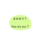 富山弁・英語（個別スタンプ：5）