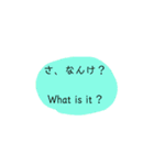 富山弁・英語（個別スタンプ：11）