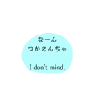 富山弁・英語（個別スタンプ：14）