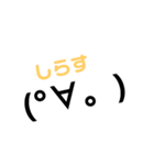 顔文字のスタンプを作りました！基本編（個別スタンプ：1）