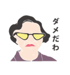 オバさんで会話（個別スタンプ：9）