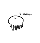 くらげさんっぽいやつ（個別スタンプ：20）